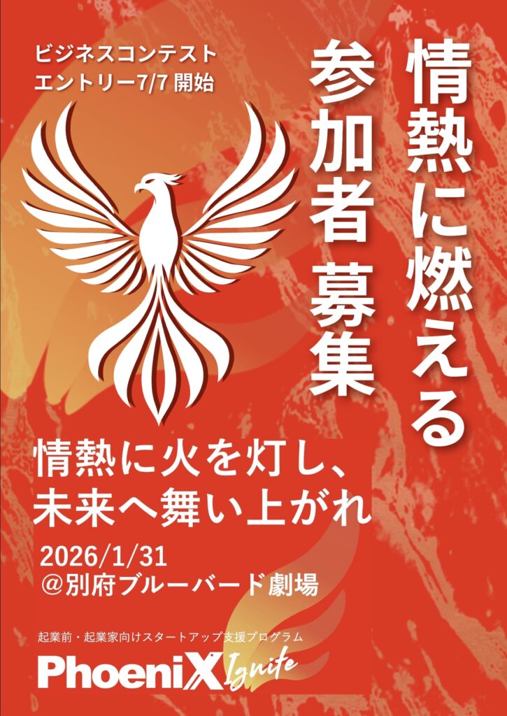 PhoeniX Ignite