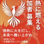 PhoeniX Ignite